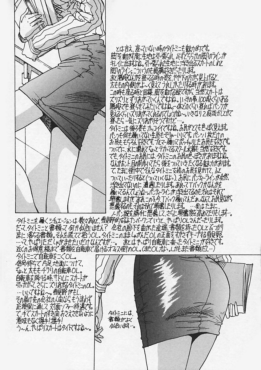 (Yukimino Yukio) Kininaru Kimochi page 205 full