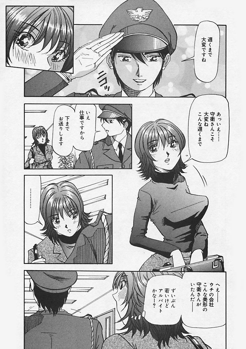 (Yukimino Yukio) Kininaru Kimochi page 27 full