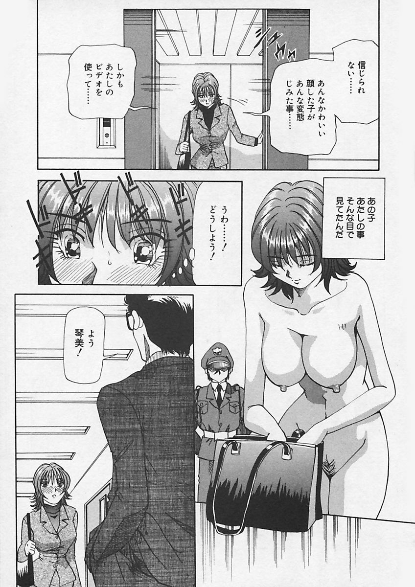 (Yukimino Yukio) Kininaru Kimochi page 31 full