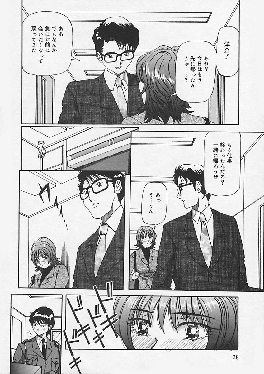 (Yukimino Yukio) Kininaru Kimochi page 32 full