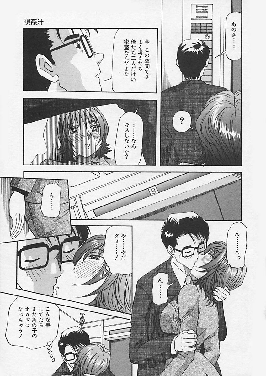 (Yukimino Yukio) Kininaru Kimochi page 33 full