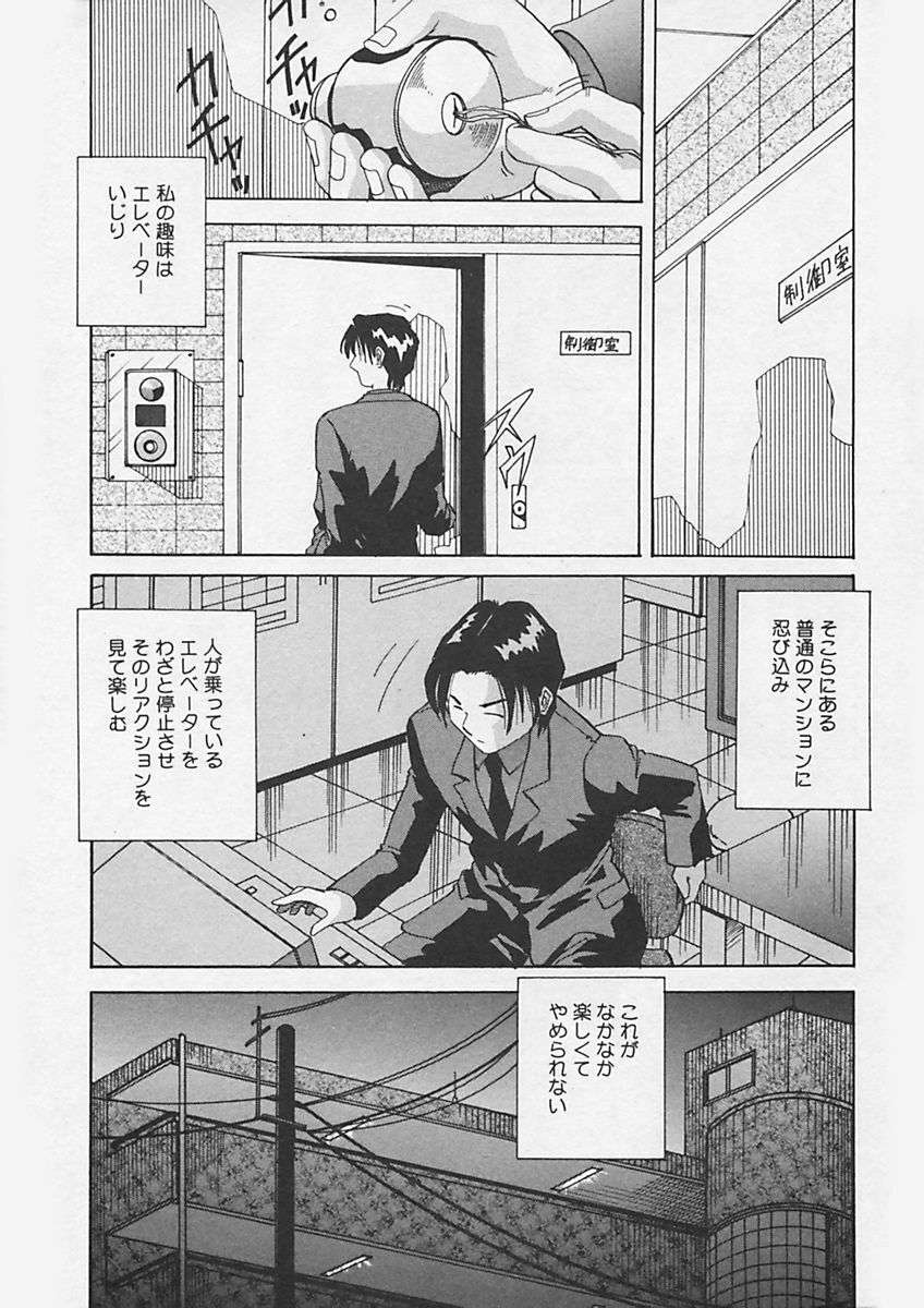 (Yukimino Yukio) Kininaru Kimochi page 43 full