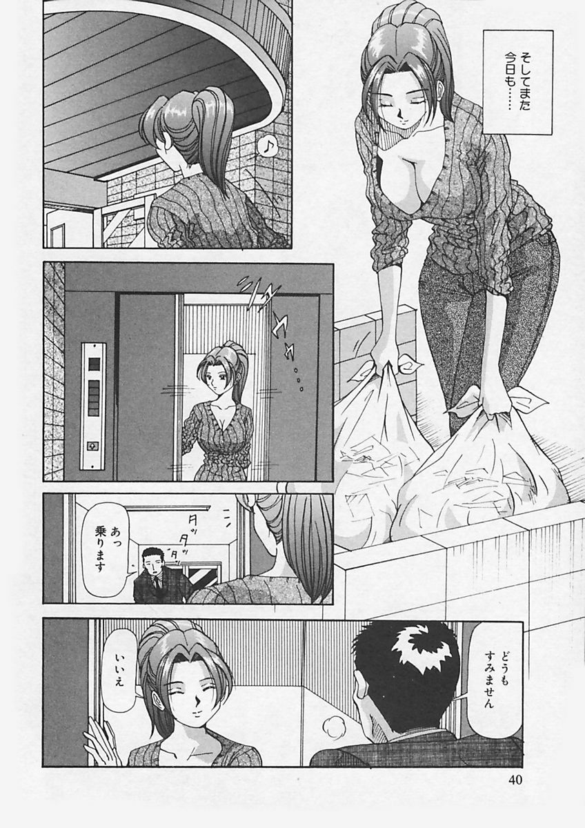 (Yukimino Yukio) Kininaru Kimochi page 44 full