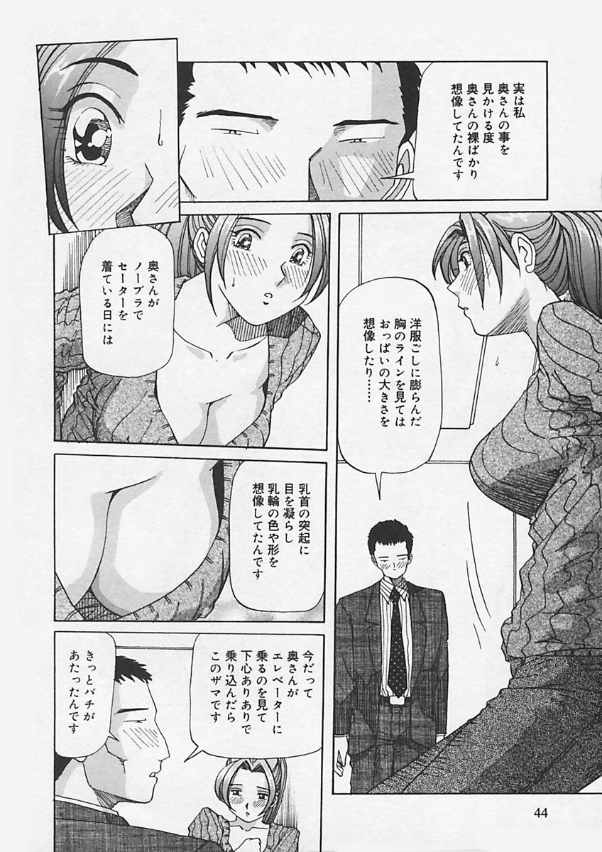 (Yukimino Yukio) Kininaru Kimochi page 48 full