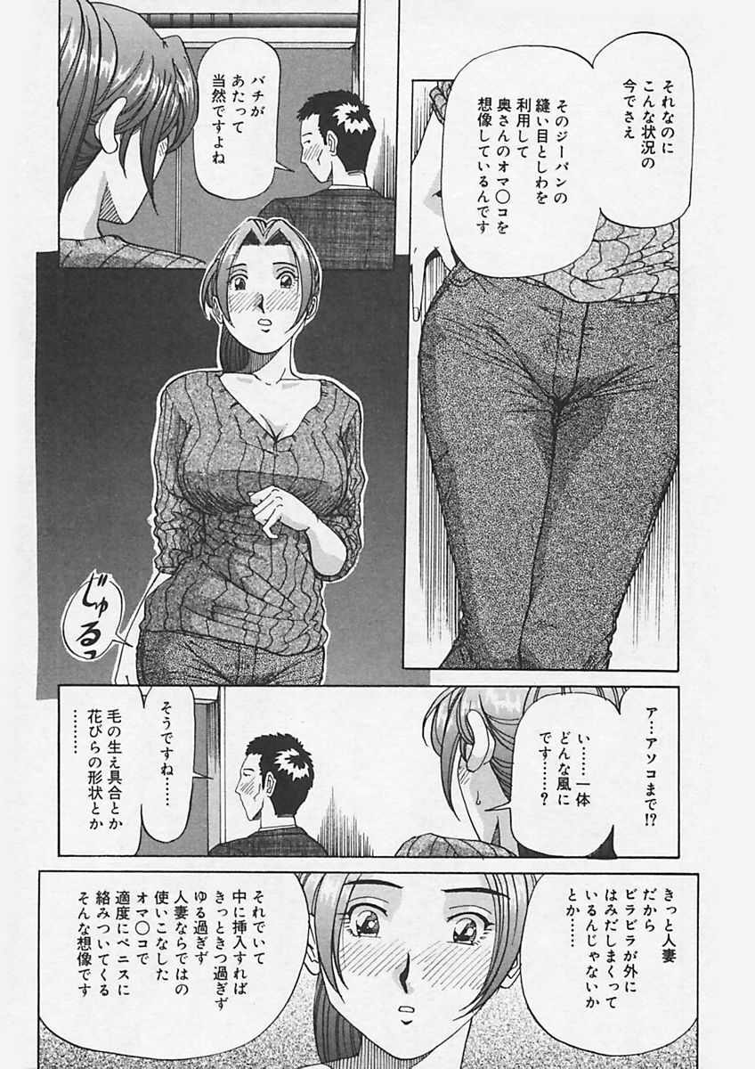 (Yukimino Yukio) Kininaru Kimochi page 49 full