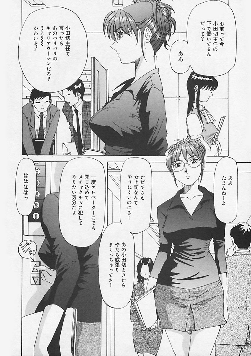 (Yukimino Yukio) Kininaru Kimochi page 58 full