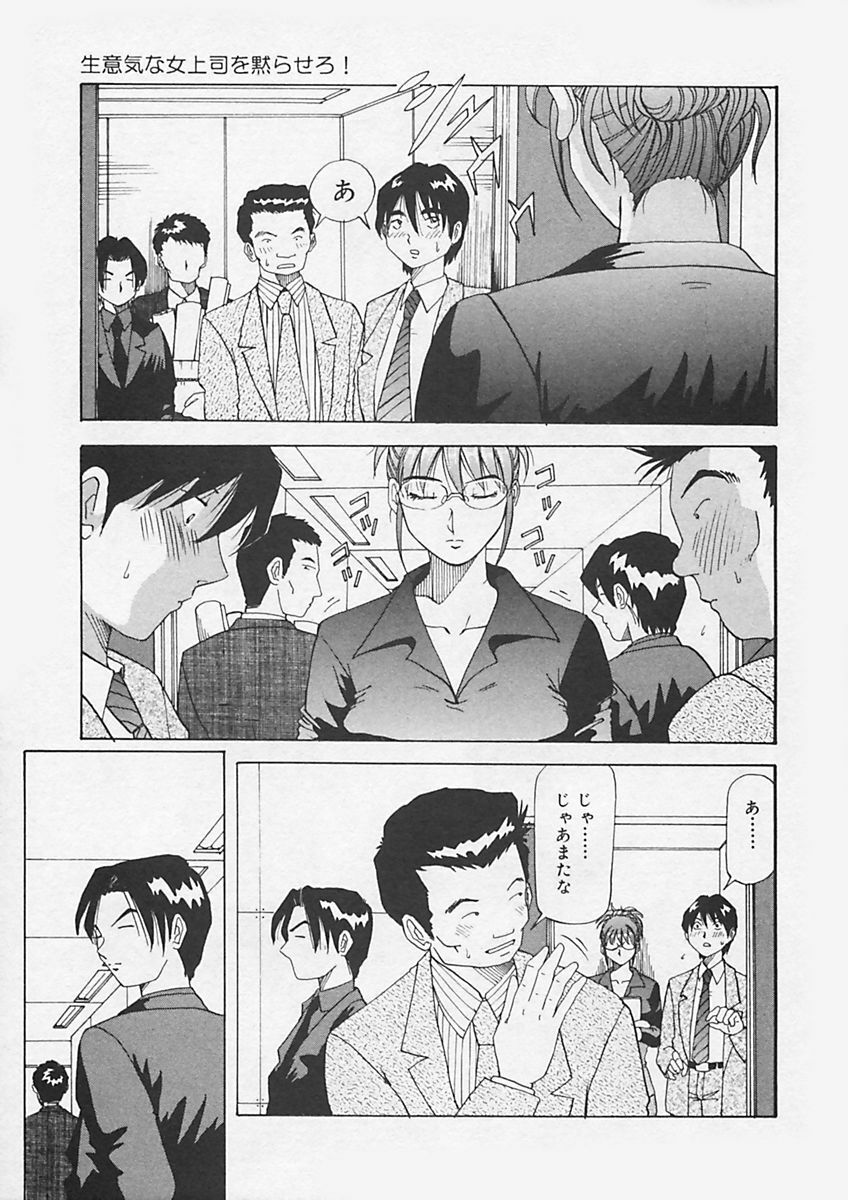 (Yukimino Yukio) Kininaru Kimochi page 59 full