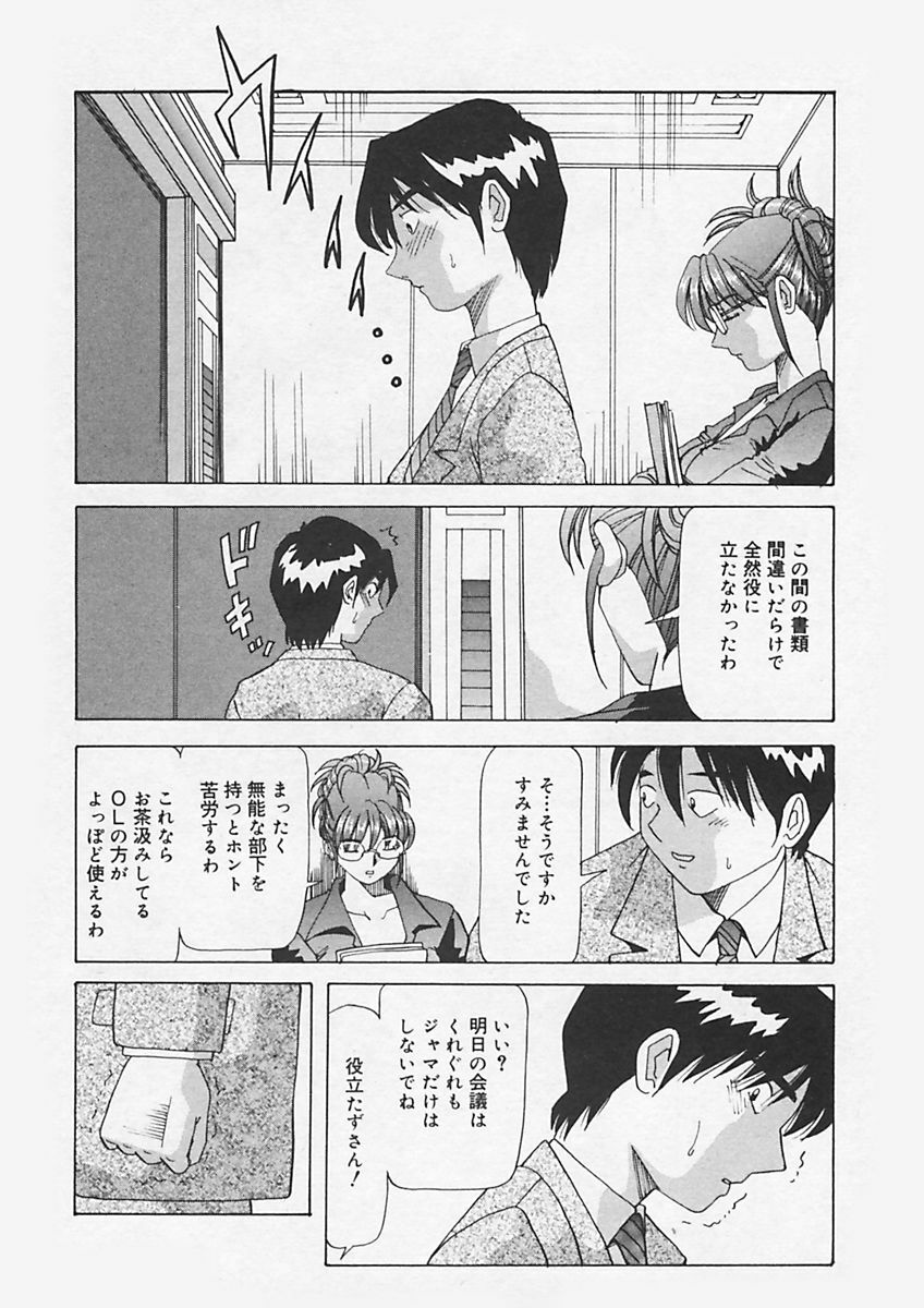 (Yukimino Yukio) Kininaru Kimochi page 60 full