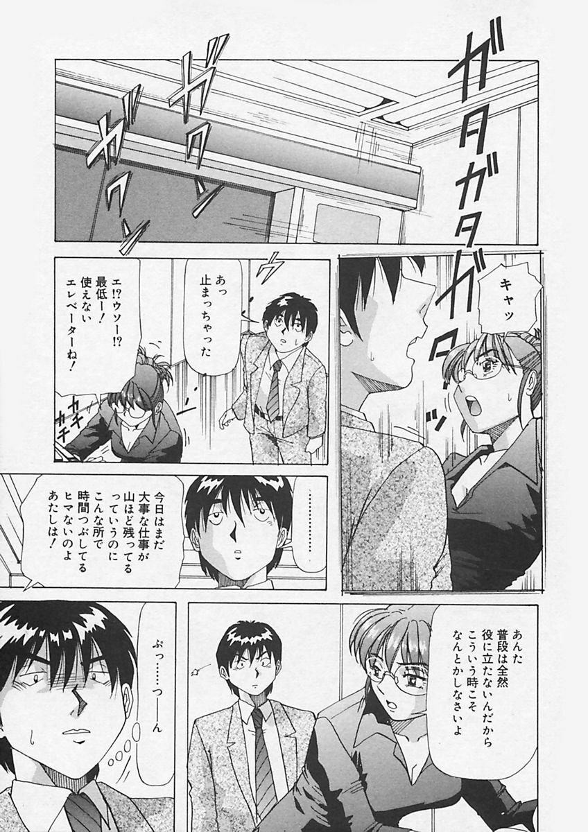 (Yukimino Yukio) Kininaru Kimochi page 61 full