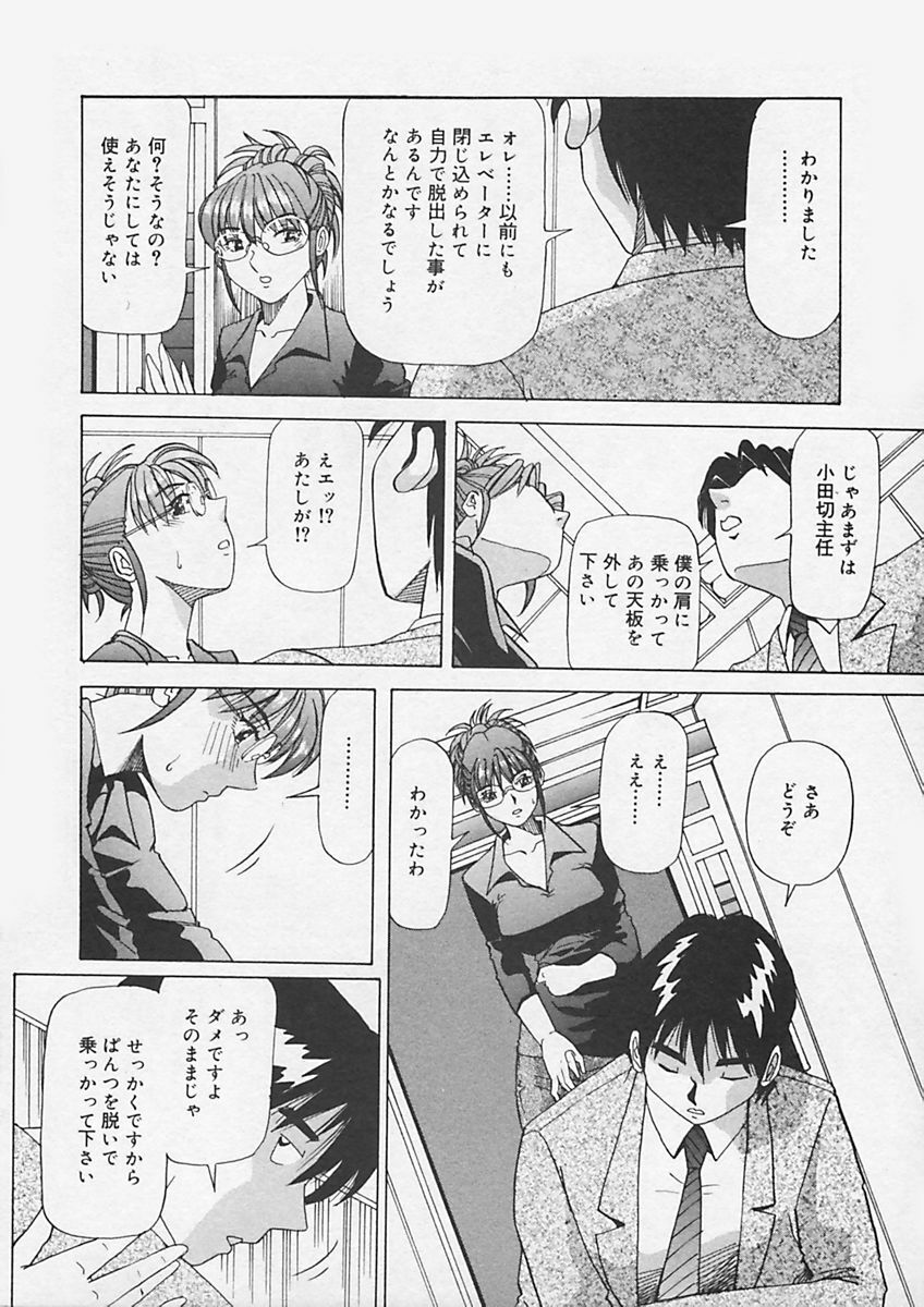 (Yukimino Yukio) Kininaru Kimochi page 62 full