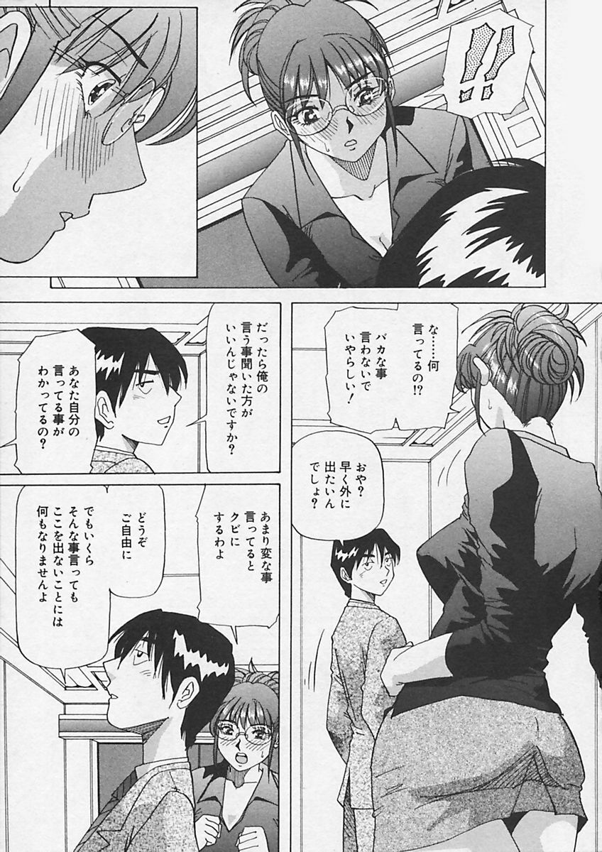 (Yukimino Yukio) Kininaru Kimochi page 63 full