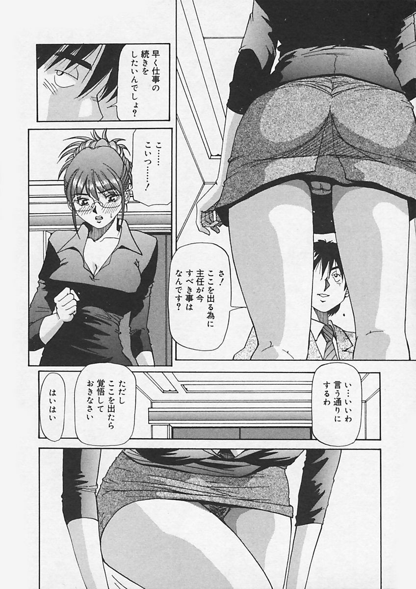 (Yukimino Yukio) Kininaru Kimochi page 64 full