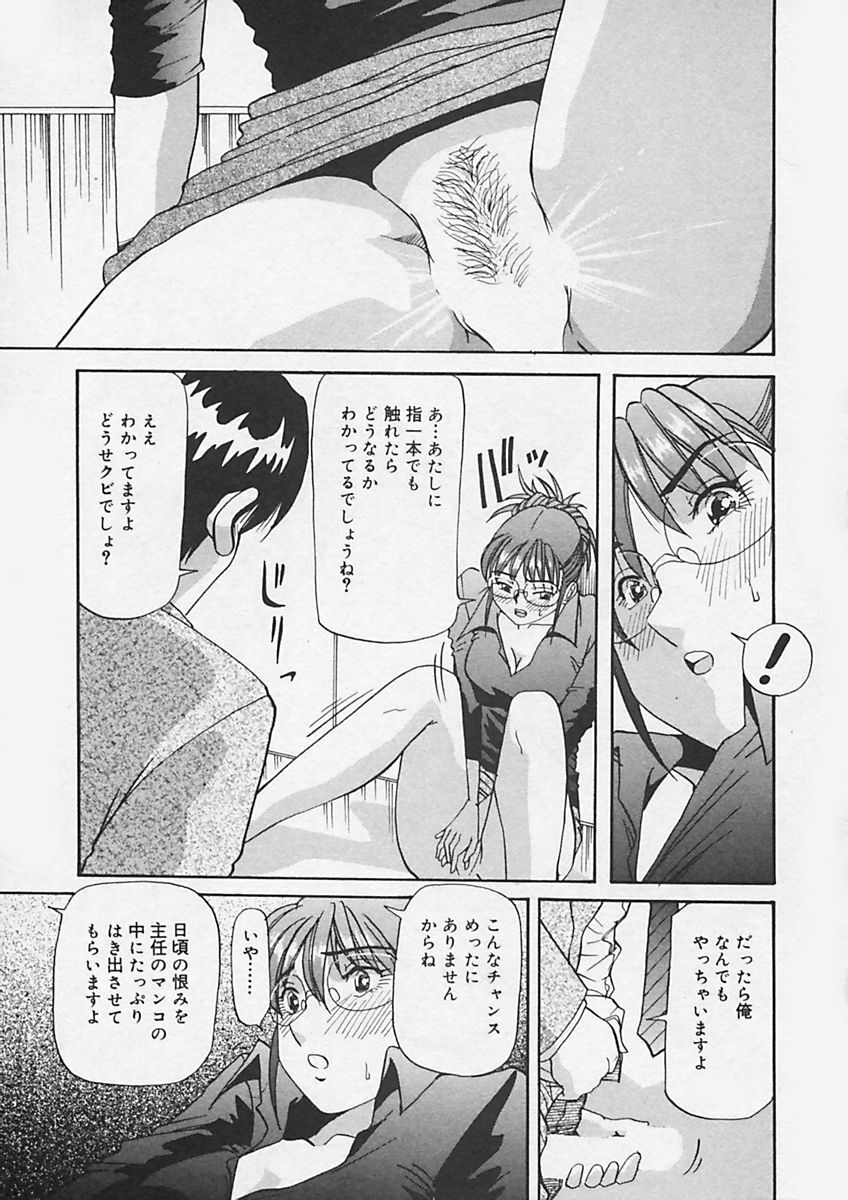 (Yukimino Yukio) Kininaru Kimochi page 67 full