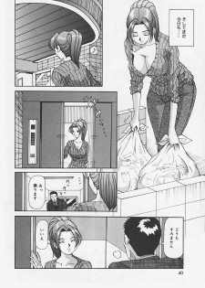 (Yukimino Yukio) Kininaru Kimochi - page 44