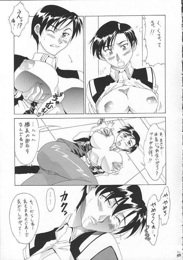 [Tsurikichi-Doumei] SEED Fan no Oneechan ga Mitara Okoru Kara Minaide Choudai Hon 2 (Kidou Senshi Gundam SEED / Mobile Suit Gundam SEED) page 48 full