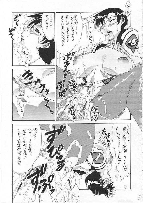 [Tsurikichi-Doumei] SEED Fan no Oneechan ga Mitara Okoru Kara Minaide Choudai Hon 2 (Kidou Senshi Gundam SEED / Mobile Suit Gundam SEED) page 58 full