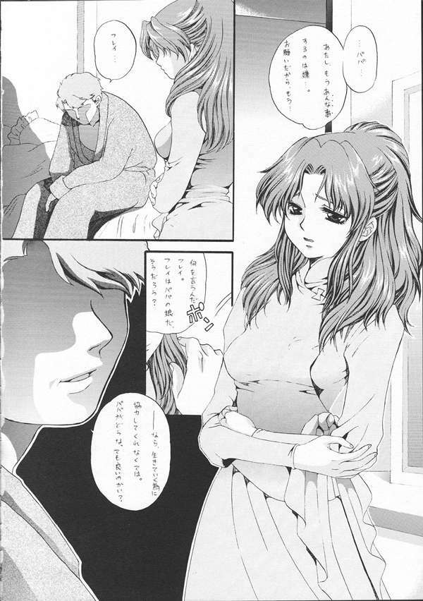 [Tsurikichi-Doumei] SEED Fan no Oneechan ga Mitara Okoru Kara Minaide Choudai Hon 2 (Kidou Senshi Gundam SEED / Mobile Suit Gundam SEED) page 9 full