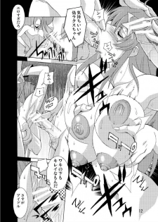 (C70) [Oregun (Shibari Kana)] MEER ALIVE (Kidou Senshi Gundam SEED DESTINY [Mobile Suit Gundam SEED DESTINY]) - page 11
