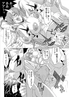 (C70) [Oregun (Shibari Kana)] MEER ALIVE (Kidou Senshi Gundam SEED DESTINY [Mobile Suit Gundam SEED DESTINY]) - page 17