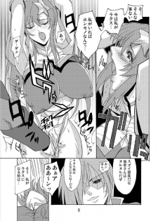 (C70) [Oregun (Shibari Kana)] MEER ALIVE (Kidou Senshi Gundam SEED DESTINY [Mobile Suit Gundam SEED DESTINY]) - page 8