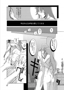 (C70) [Oregun (Shibari Kana)] MEER ALIVE (Kidou Senshi Gundam SEED DESTINY [Mobile Suit Gundam SEED DESTINY]) - page 9
