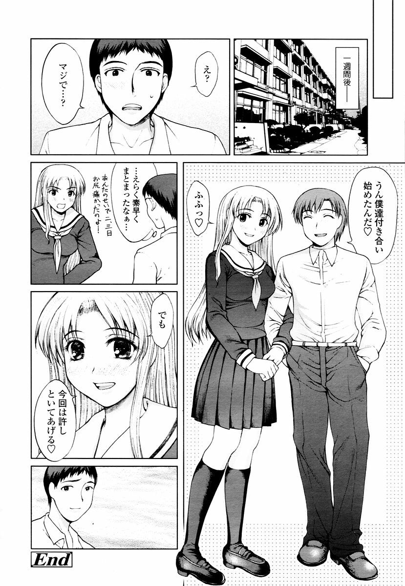 COMIC TENMA 2006-01 page 124 full