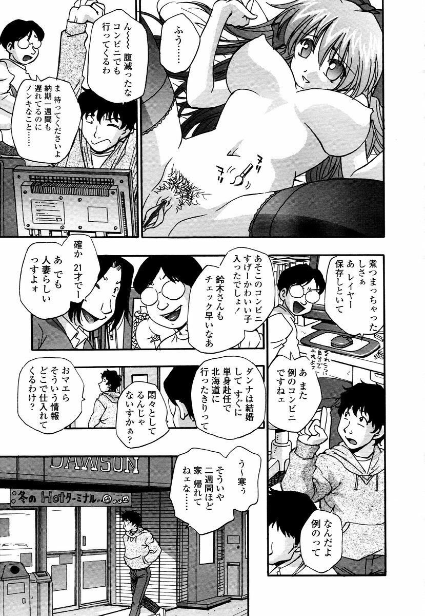 COMIC TENMA 2006-01 page 129 full