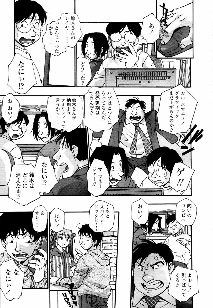 COMIC TENMA 2006-01 page 131 full