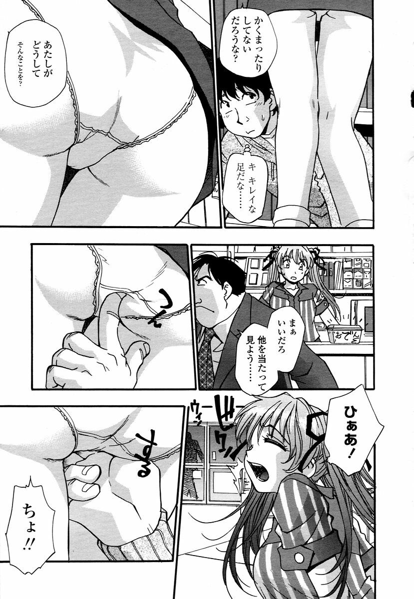 COMIC TENMA 2006-01 page 133 full