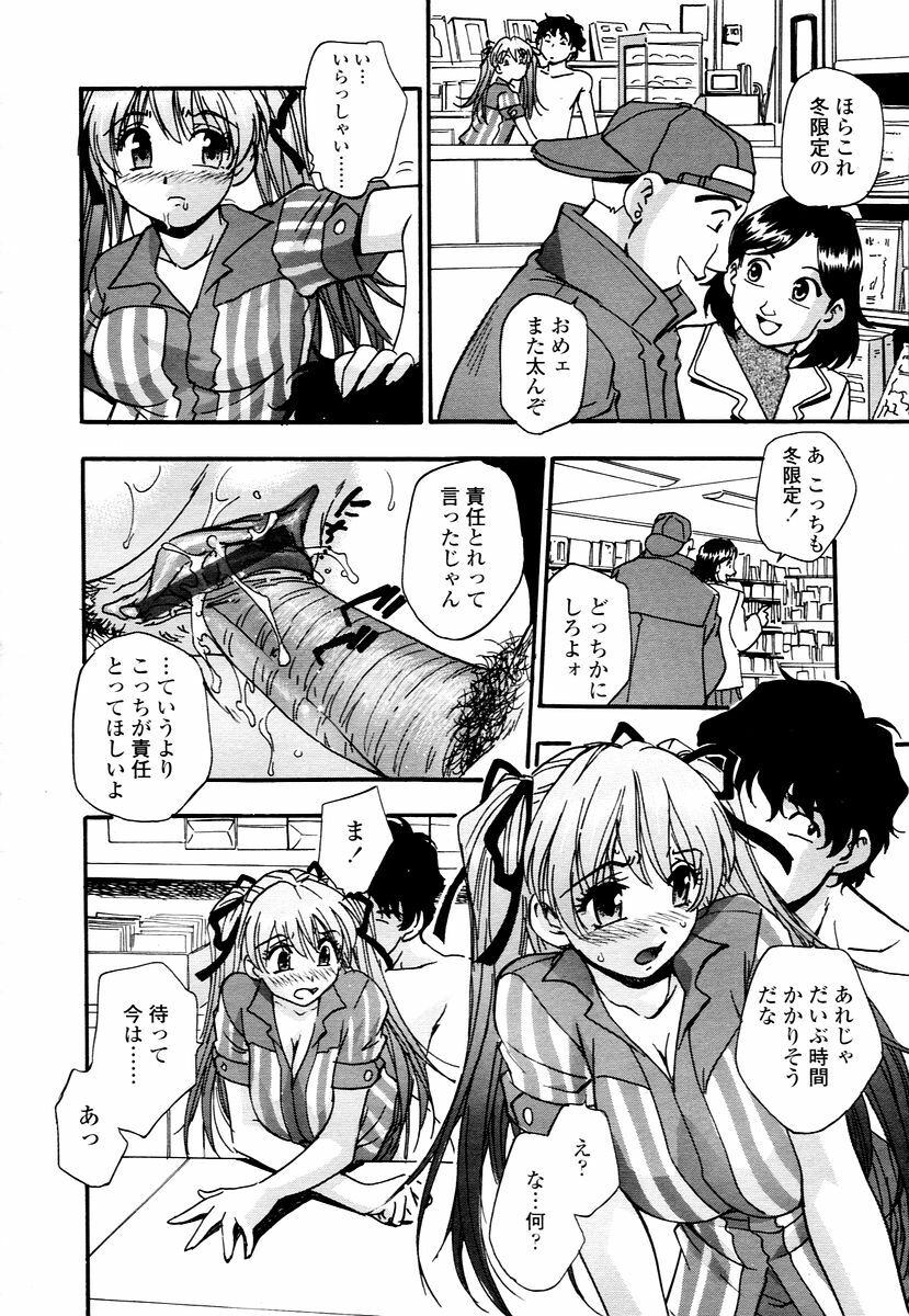 COMIC TENMA 2006-01 page 140 full