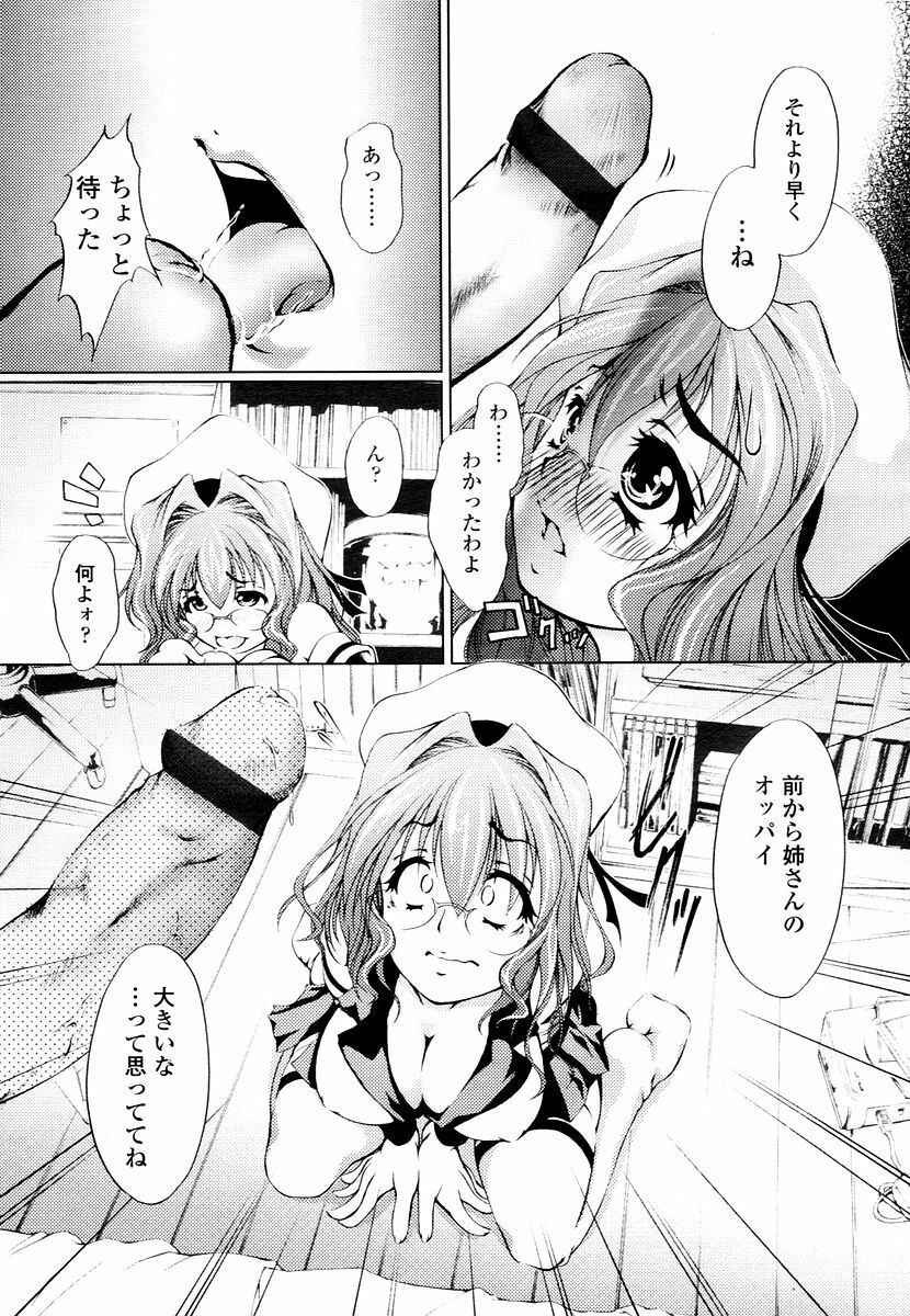 COMIC TENMA 2006-01 page 155 full