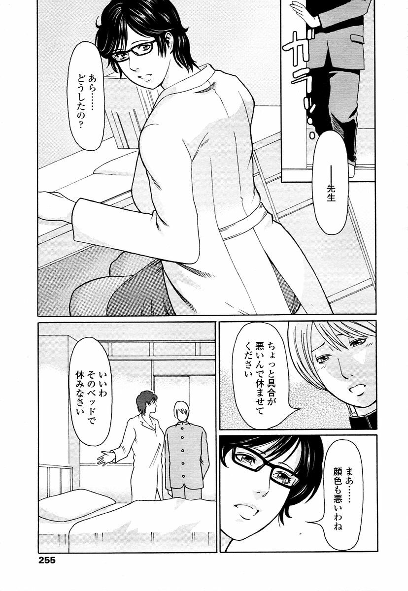 COMIC TENMA 2006-01 page 253 full
