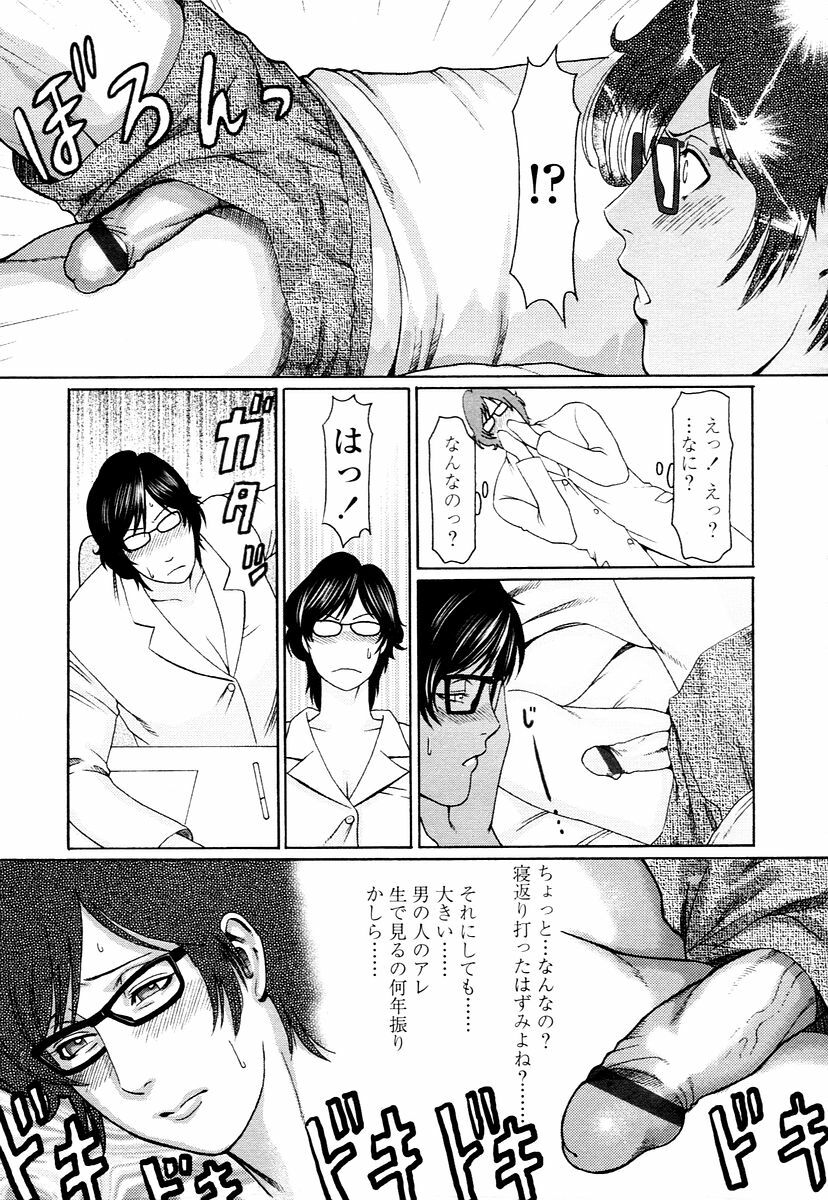 COMIC TENMA 2006-01 page 255 full