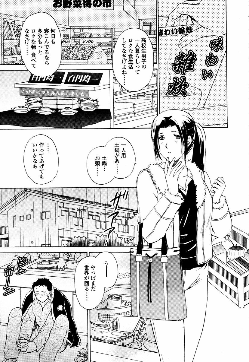 COMIC TENMA 2006-01 page 275 full