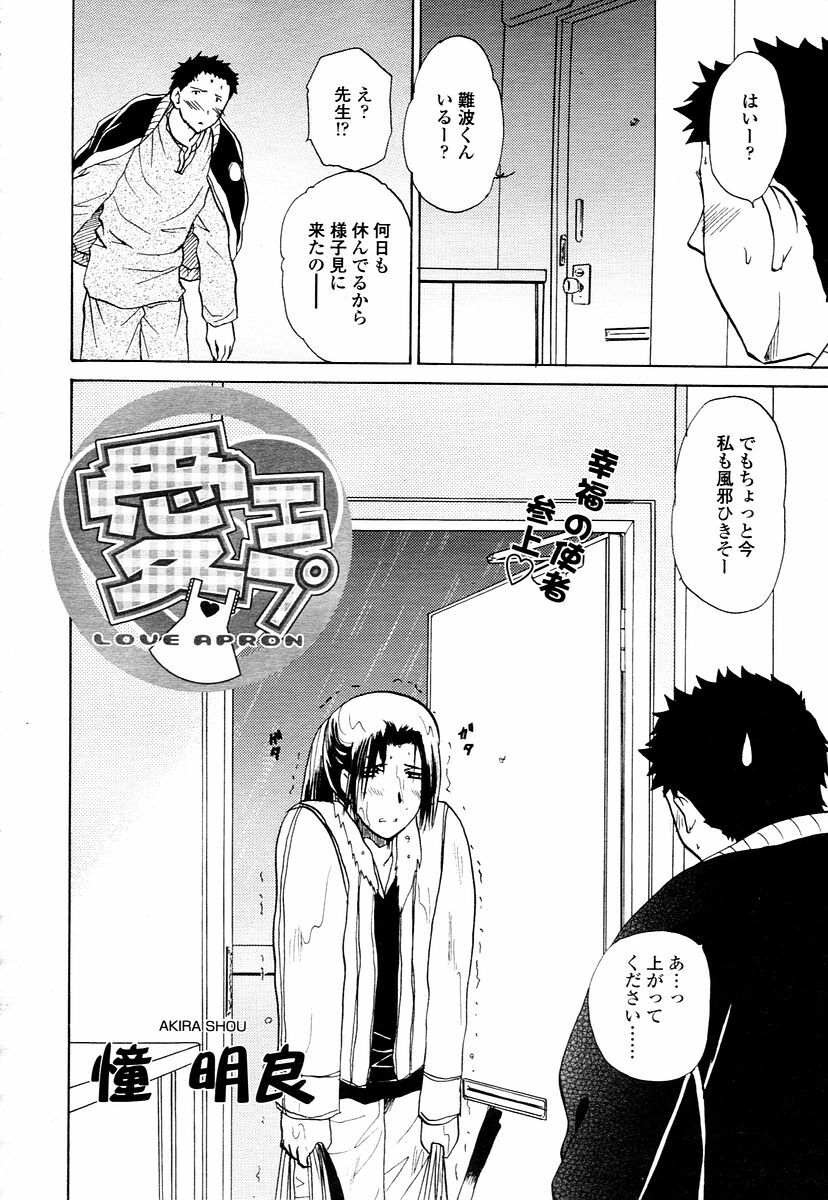COMIC TENMA 2006-01 page 276 full
