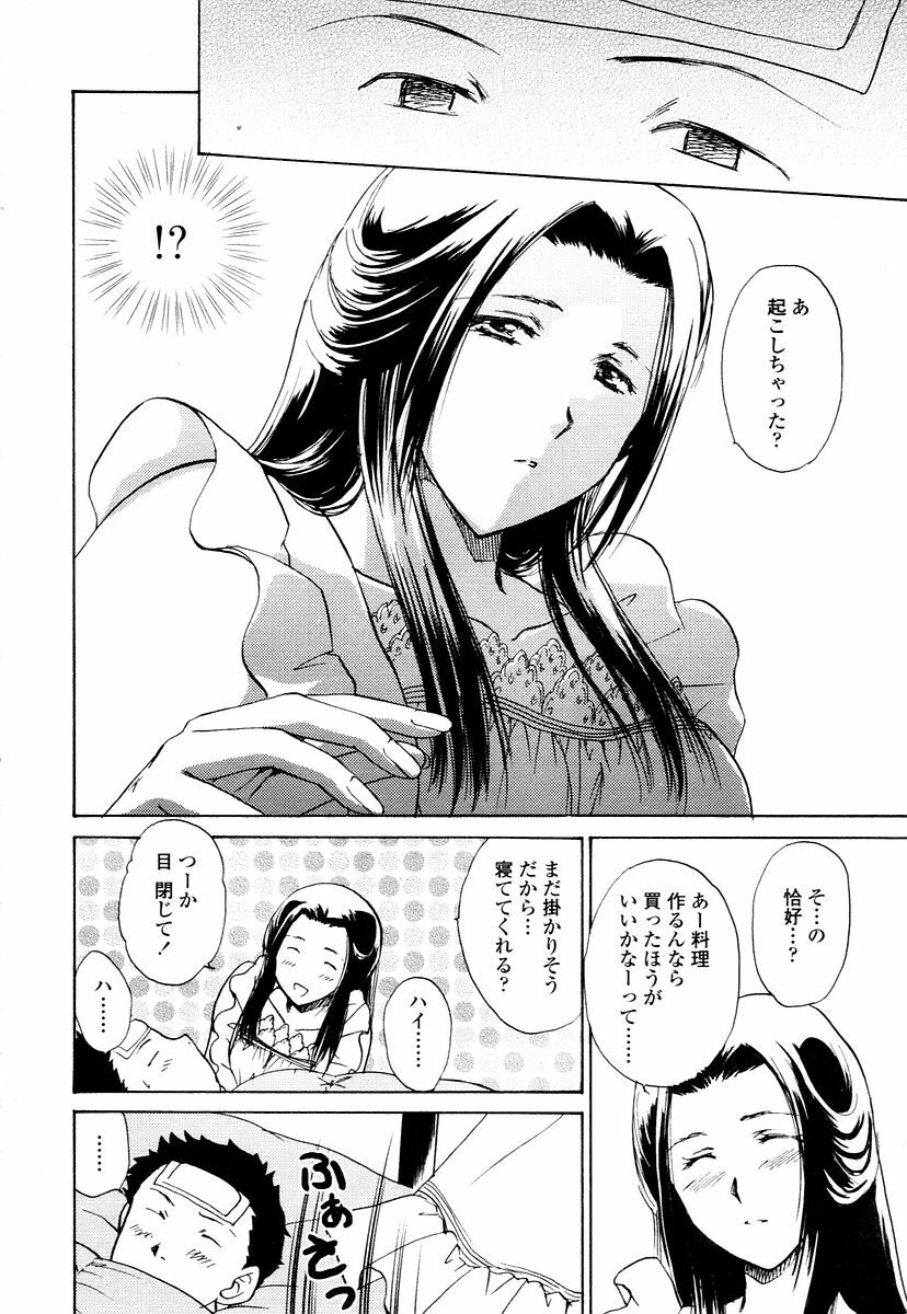 COMIC TENMA 2006-01 page 278 full