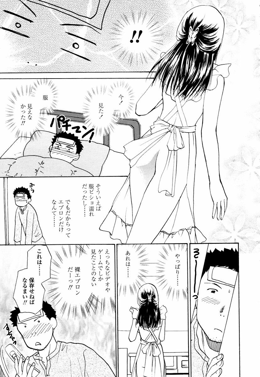 COMIC TENMA 2006-01 page 279 full