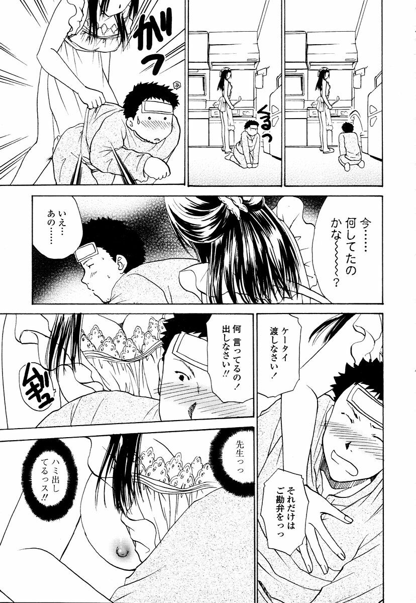 COMIC TENMA 2006-01 page 281 full