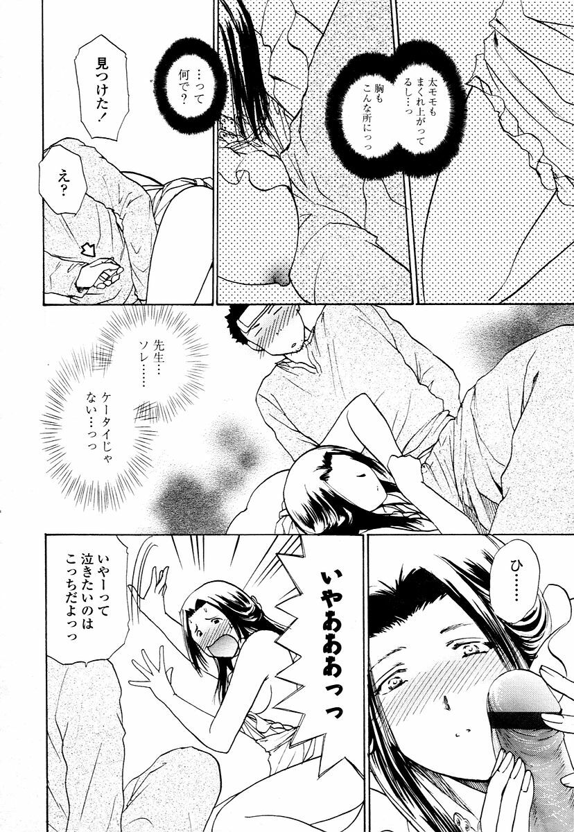 COMIC TENMA 2006-01 page 282 full