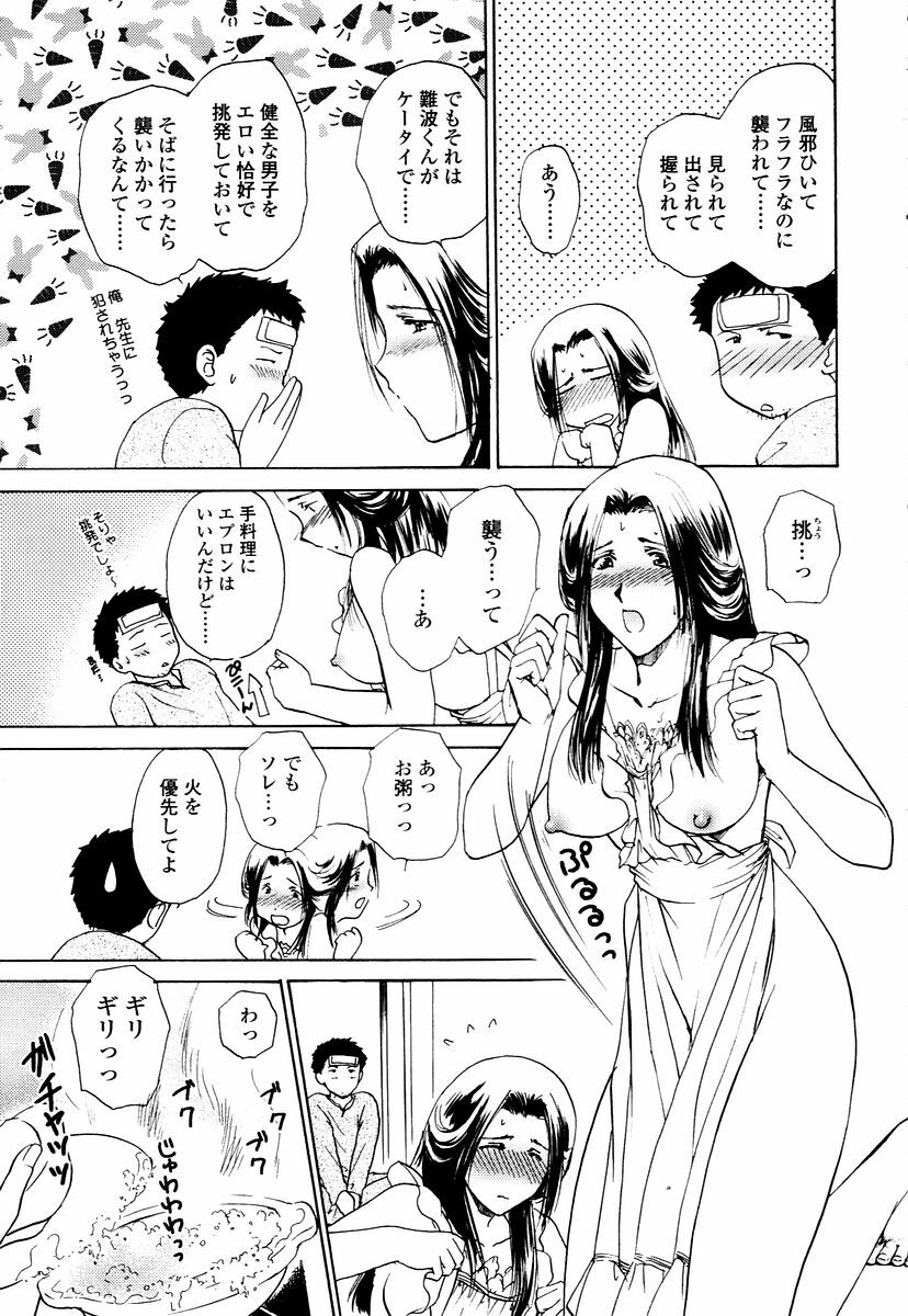 COMIC TENMA 2006-01 page 283 full