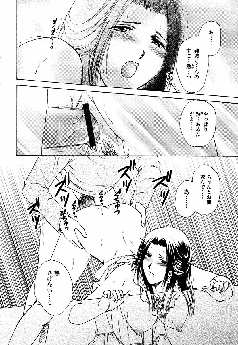 COMIC TENMA 2006-01 page 288 full