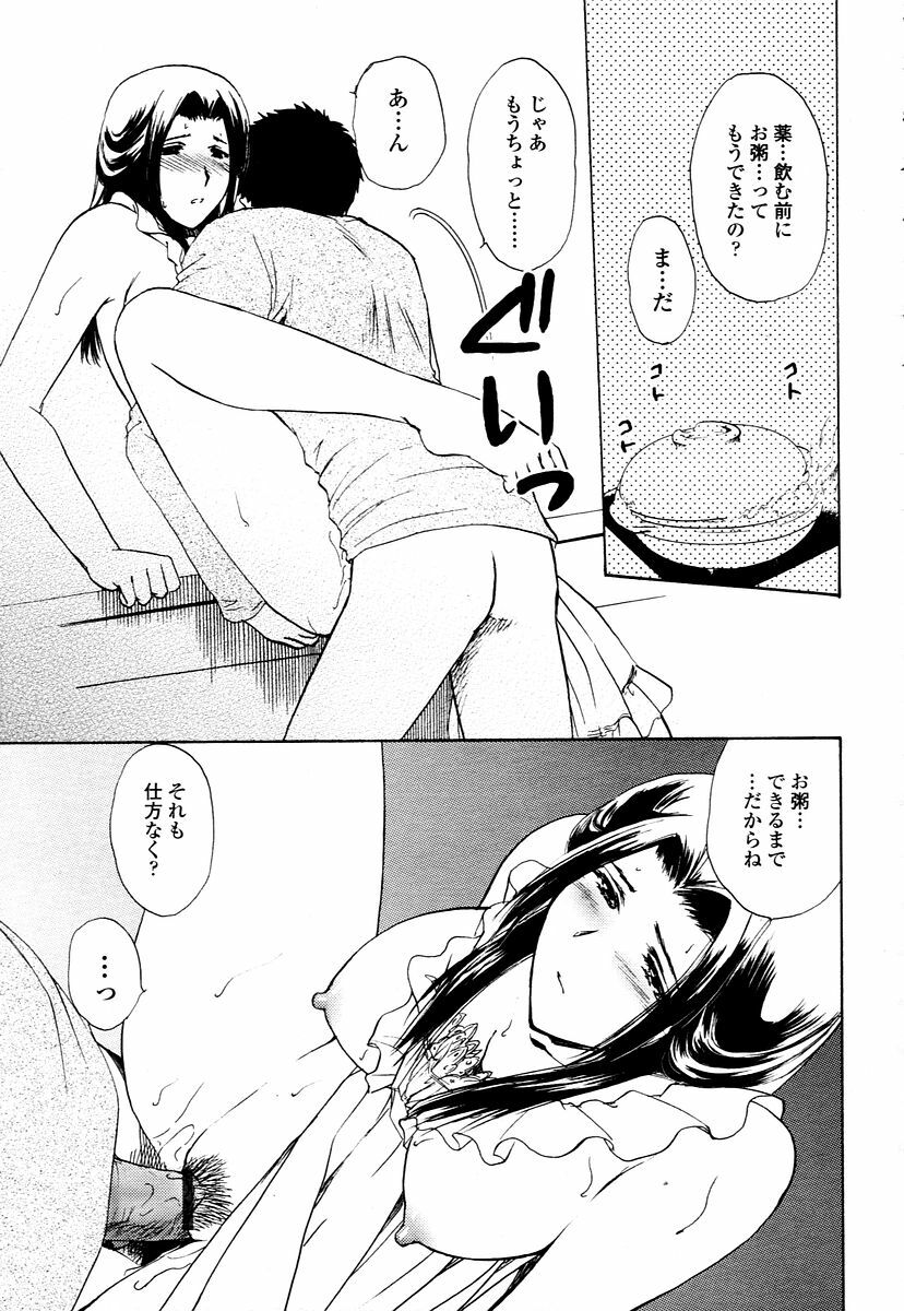COMIC TENMA 2006-01 page 289 full