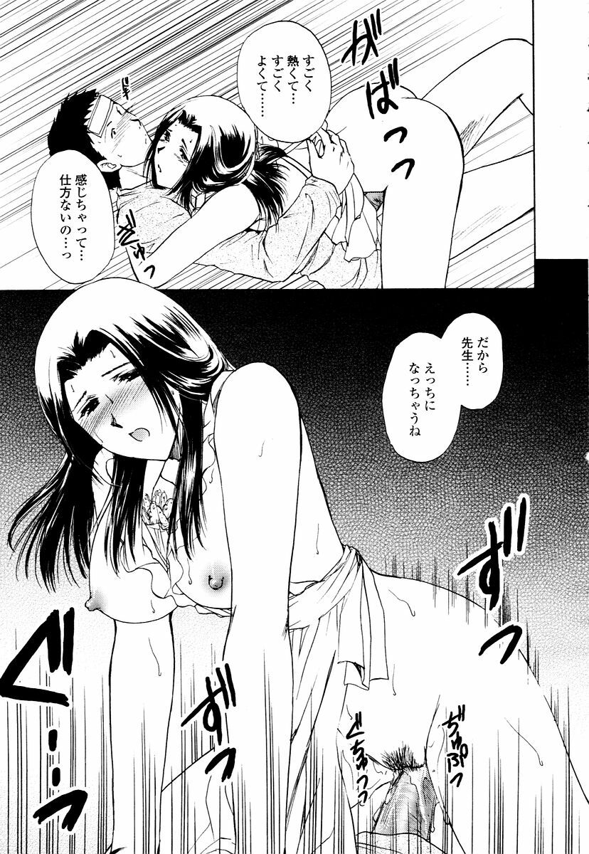 COMIC TENMA 2006-01 page 291 full