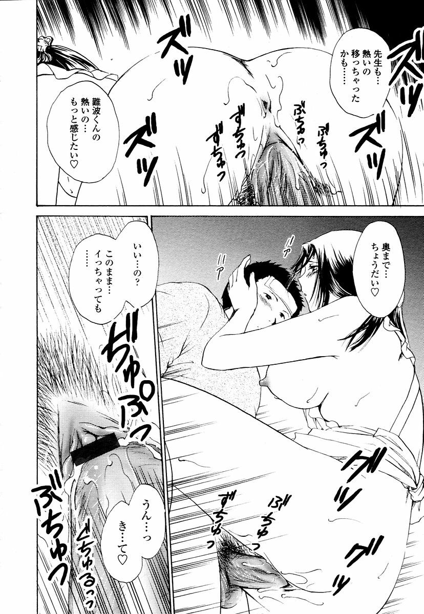 COMIC TENMA 2006-01 page 292 full