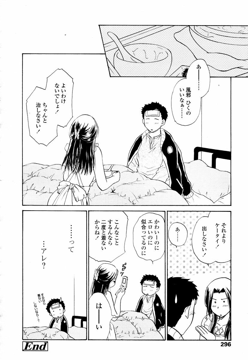 COMIC TENMA 2006-01 page 294 full