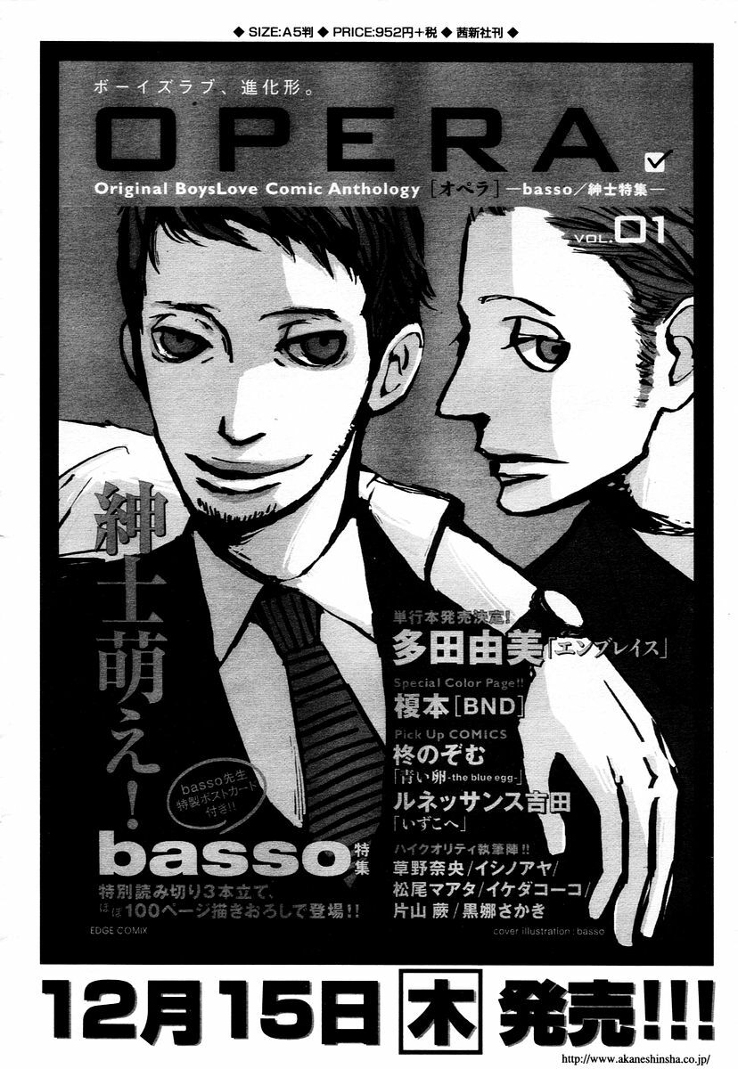 COMIC TENMA 2006-01 page 296 full