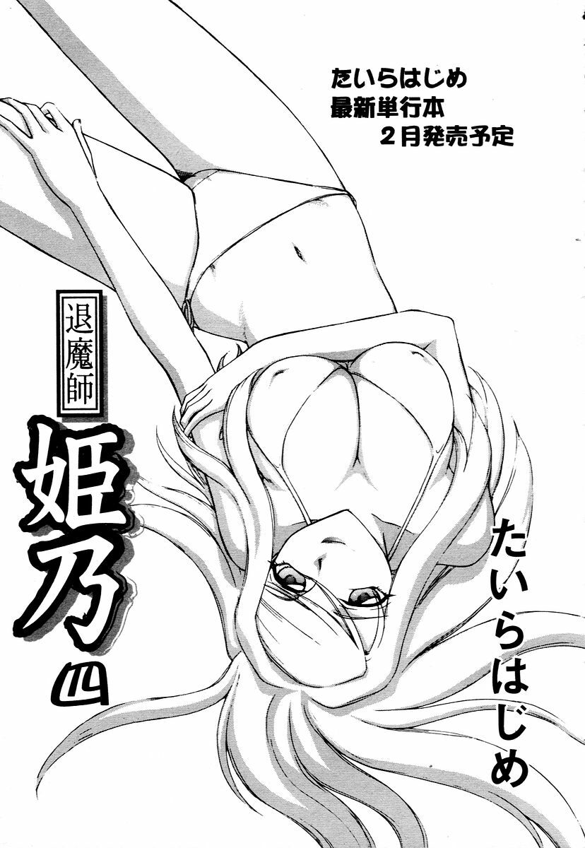 COMIC TENMA 2006-01 page 297 full
