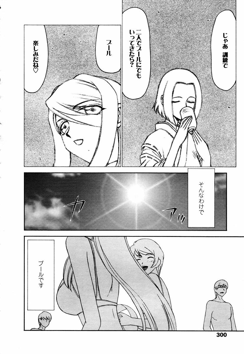 COMIC TENMA 2006-01 page 298 full