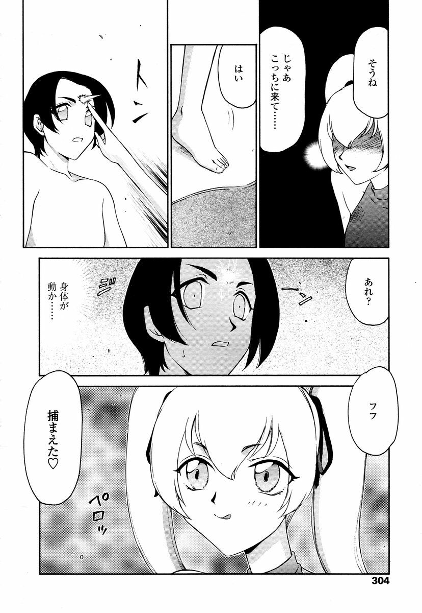 COMIC TENMA 2006-01 page 302 full