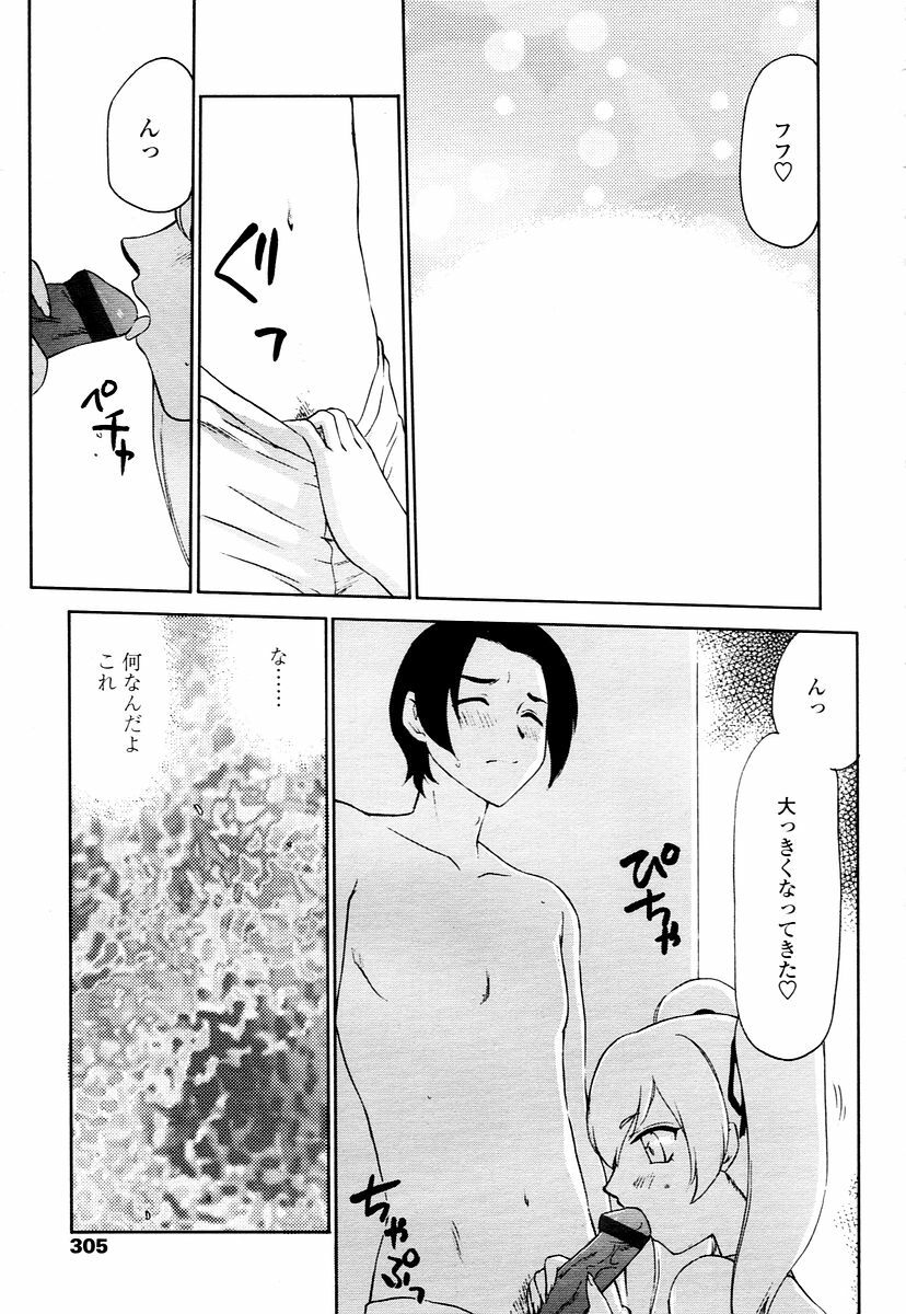 COMIC TENMA 2006-01 page 303 full